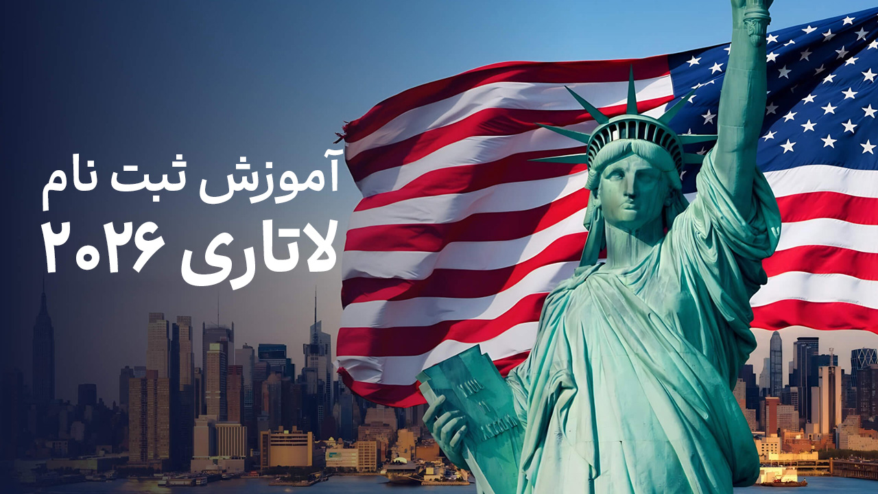 بررسی وضعیت فرم و شماره تأیید