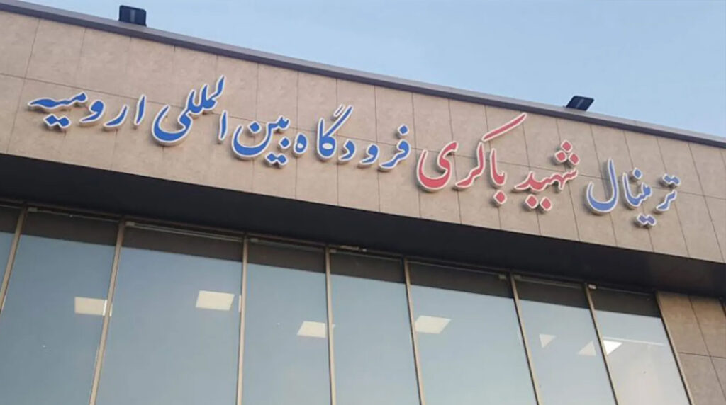 فرودگاه ارومیه